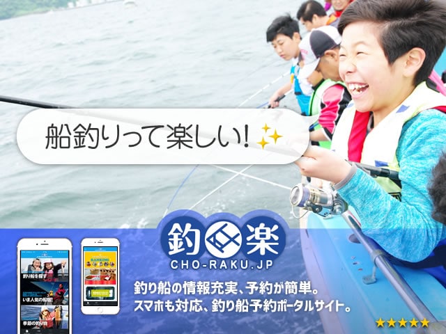 《夏休みオススメ》船釣り期間限定キャンペーン紹介！【関東周辺】