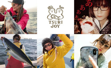 釣りする女性がキラリ！『#tsurijoy』ピックアップ vol.47