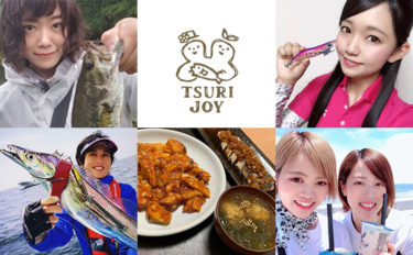 釣りする女性がキラリ！Instagram『#tsurijoy』ピックアップ vol.59