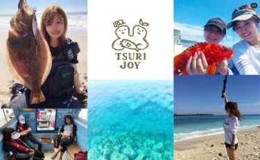 釣りする女性がキラリ！Instagram『#tsurijoy』ピックアップ vol.68