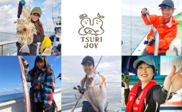 釣りする女性がキラリ！Instagram『#tsurijoy』ピックアップ vol.85