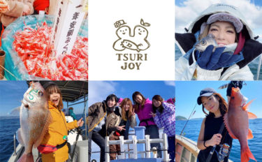 釣りする女性がキラリ！Instagram『#tsurijoy』ピックアップ vol.89