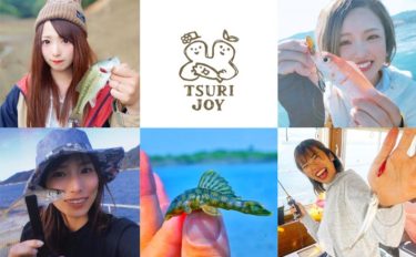 釣りする女性がキラリ！Instagram『#tsurijoy』ピックアップ vol.121
