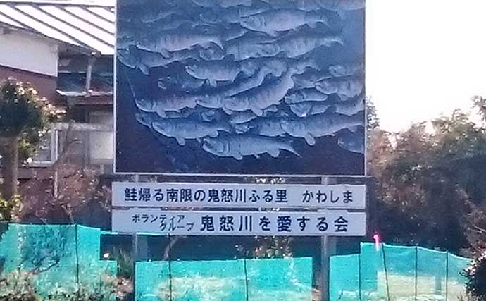 意外と知らない『茨城県の鮭』事情　実は太平洋側名産地の南限だった？