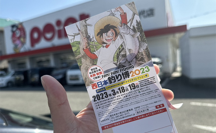 西日本釣り博が5年ぶりに開催 初めての人向けに魅力と楽しみ方を紹介
