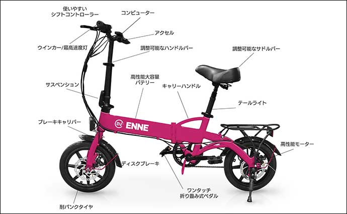 【人気集中でサーバーダウン！】釣りでも活躍必至の免許不要フル電動自転車『ENNE T250』が話題