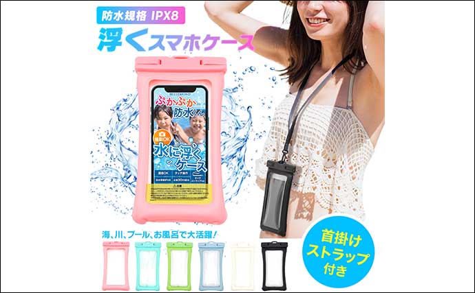 「携帯水没事故」対策の切り札は【水に浮かぶ防水スマホケース】全釣り人必見！