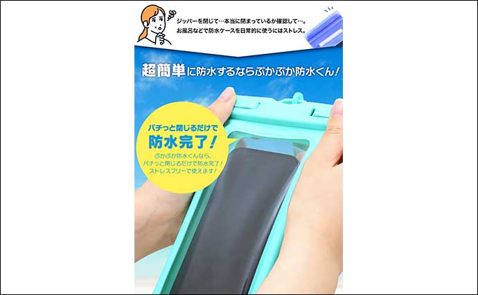 「携帯水没事故」対策の切り札は【水に浮かぶ防水スマホケース】全釣り人必見！