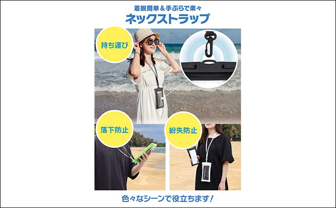 「携帯水没事故」対策の切り札は【水に浮かぶ防水スマホケース】全釣り人必見！