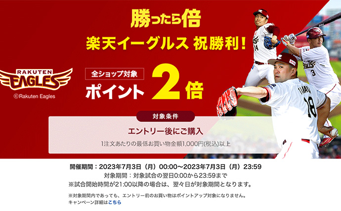 楽天お買い物マラソンが7月4日（火）から開催決定！釣具をお得に手に入れよう