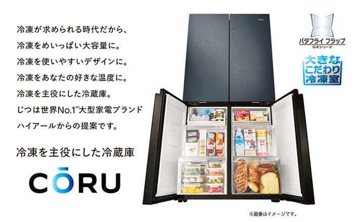 釣り人の味方過ぎる冷蔵庫が新登場 冷凍と冷蔵の割合を自由に変えられる？ | TSURINEWS - Part 2