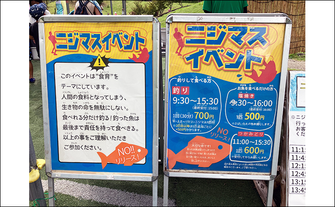 『富士山こどもの国』ニジマス釣りで子供と一緒にキャッチ＆イートを満喫