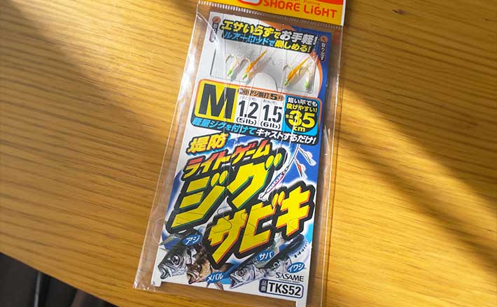 メタルジグ　船仕掛け　釣具 2～5gのメタルジグとセットで使用する【ジグサビキ仕掛け活用のススメ