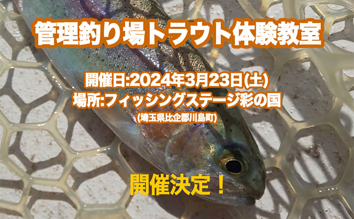 【釣りフェス横浜】オフィスユーカリブース突撃　注目の「MINI KURA」とは？