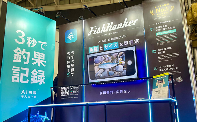 釣りフェス初出展の『FishRanker』ブース取材　魚を釣ると資源保全につながる仕組みとは？