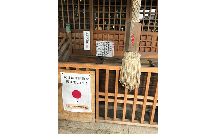 釣りの安全と豊漁を願い茅渟神社へ参拝【大阪】釣り人にとっての癒しの空間