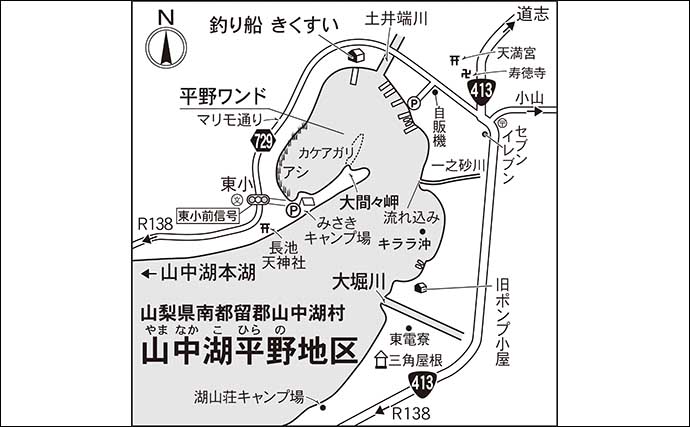 今週のヘラブナ推薦釣り場2024【山梨県・山中湖】