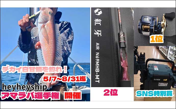 関西エリアの【船釣り特選釣果】ディープタイラバで90cm級頭に大型マダイ顔見せ
