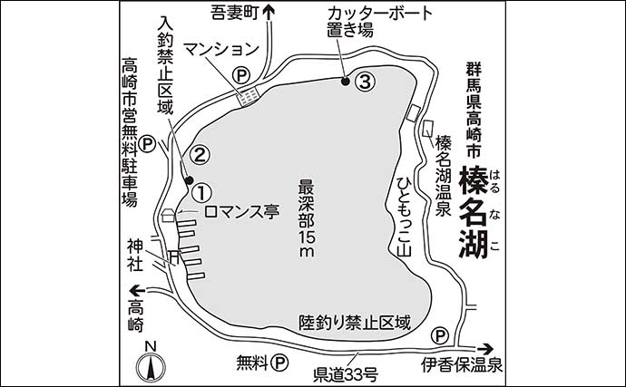 今週のヘラブナ推薦釣り場2024【群馬・榛名湖】