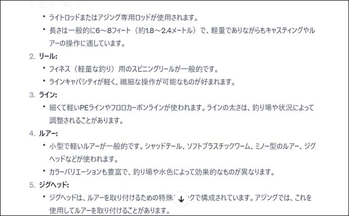 釣りライター視点で考える最新ニュース【ChatGPTがiPhoneに標準搭載】