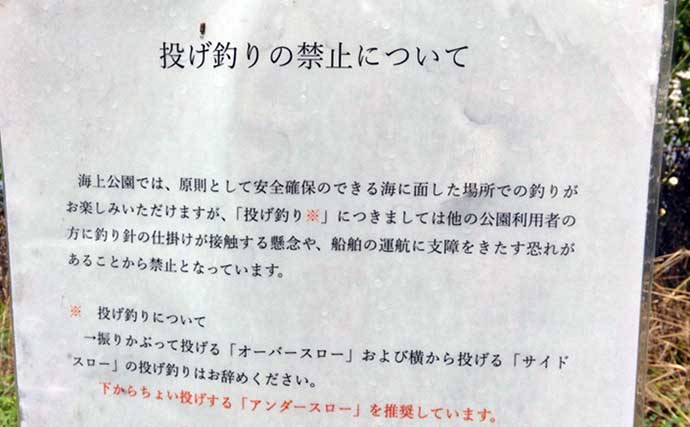 「大井ふ頭中央海浜公園」でのハゼ釣りでツ抜け【東京】イソメが当たりエサ？