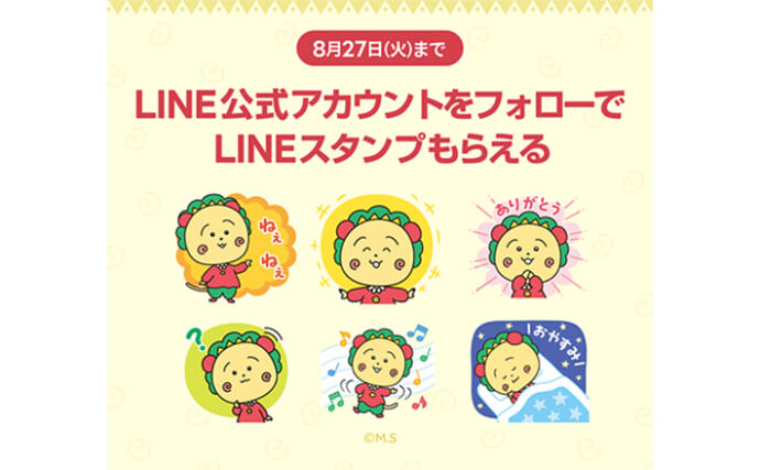 『コジコジ』のLINEスタンプがもらえる！無料プレゼントキャンペーン開催【8月27日（火）まで】