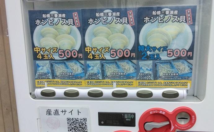 船橋港でのハゼ釣りで9cm頭に23匹【千葉】ふなっしー直売所が間近なポイントで満喫