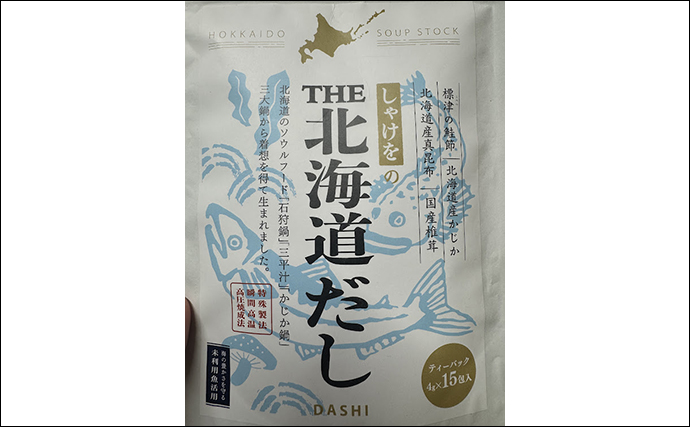 1kg5円の価値なし魚「シラミカジカ」食べてみた　美味だが寄生虫がネック？