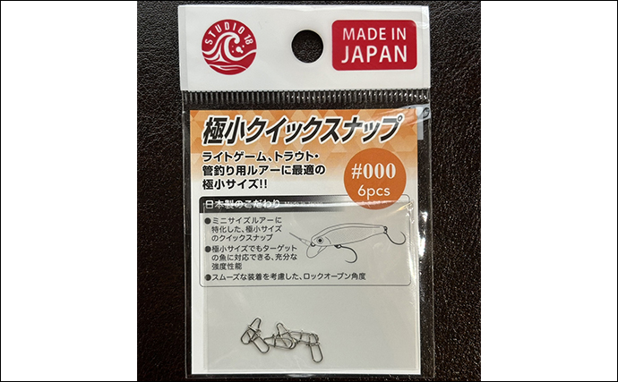 「釣りで自由研究はいかが？」 味や匂いが付いてるワームの効果を検証してみよう