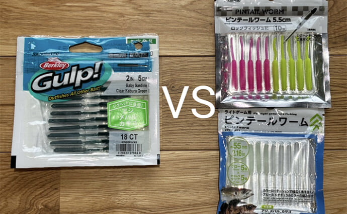 「釣りで自由研究はいかが？」 味や匂いが付いてるワームの効果を検証してみよう