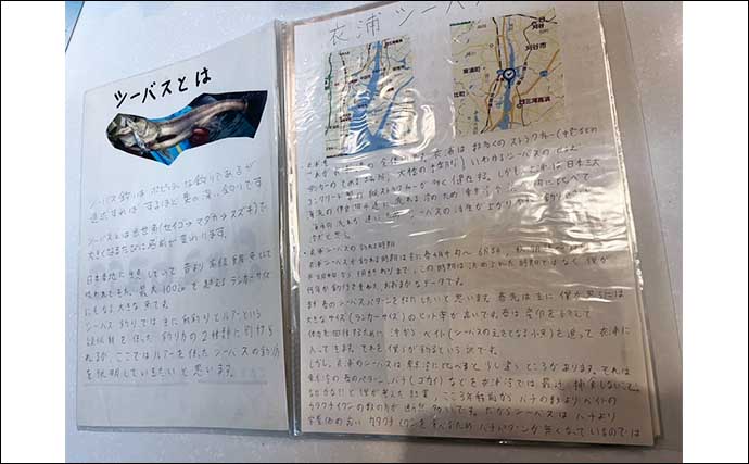 ルアーメーカープロスタッフの中学自体の自由研究テーマ：ナマズ釣りの「詩」で入賞？