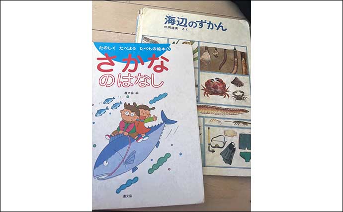 子ども向け図鑑から学ぶ「魚食」の重要性　サカナを食べれば健康寿命が伸びる？