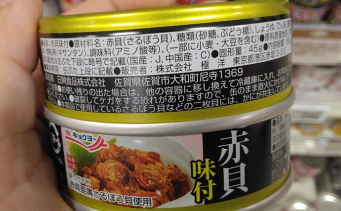 潮干狩り上級者パパが子供にすすめた自由研究：東京湾奥『三番瀬』に住む貝を調べてみた