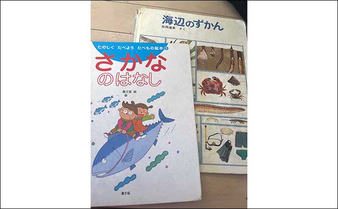 「釣りに本格的に入門してみない？」 夢中になれることがある状況はとても幸せ！