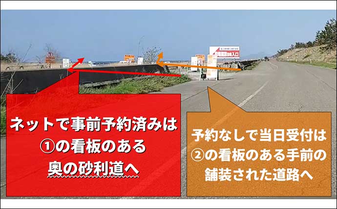 「知っておけばトラブルレス！」大人気の『直江津港第三東防波堤』の予約～入場の流れを徹底解説