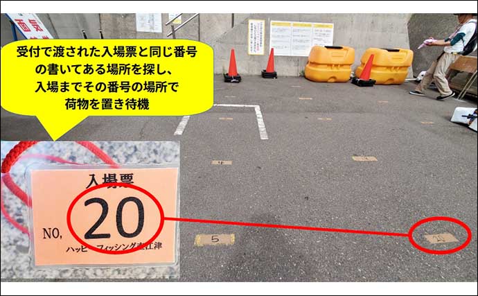 「知っておけばトラブルレス！」大人気の『直江津港第三東防波堤』の予約～入場の流れを徹底解説