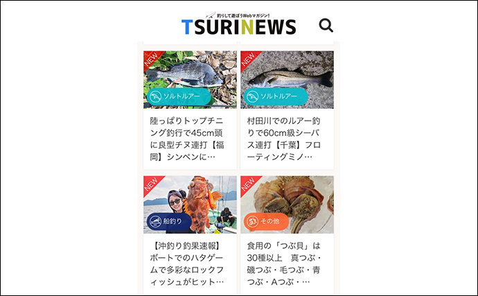 釣り場の新規開拓に【WEBとアプリ活用のススメ】 一番確かなのは仲間の情報？