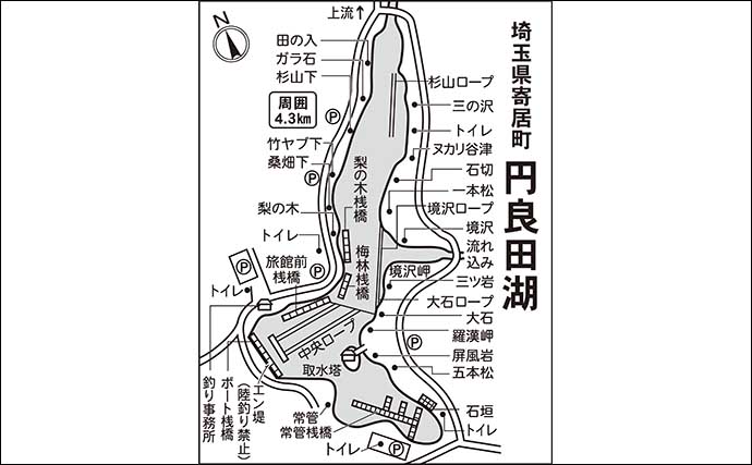 今週のヘラブナ推薦釣り場2024【埼玉・円良田湖】