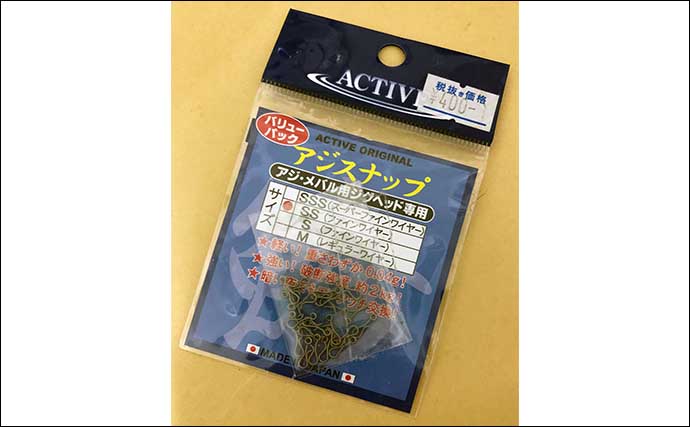 「ライトなルアー釣りでアジやメバルを狙おう！」入門時に釣具屋で購入すべき道具をまとめて紹介