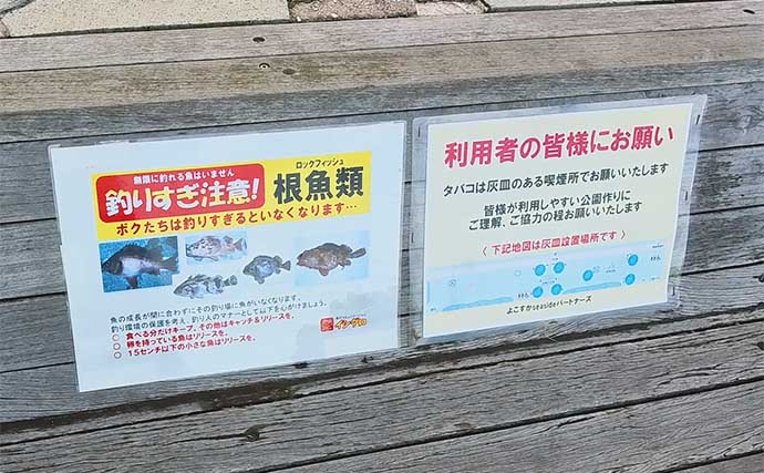 「横須賀海辺つり公園」への電車釣行でカワハギにアジをキャッチ【神奈川】