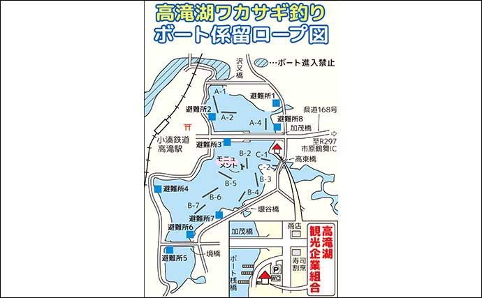 関東近郊のワカサギおすすめ釣り場4選を紹介 【相模湖・高滝湖・円良田湖・山中湖】