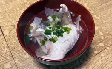 釣魚で作る「血液サラサラ」レシピ：フッコの吸い物　加熱時間はたったの3分