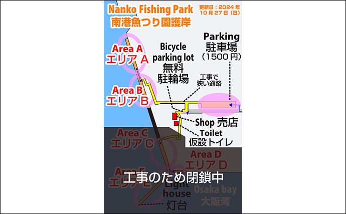 『大阪南港魚つり園』で青物回遊中！最新の釣り場状況とヒットルアーの傾向を速報