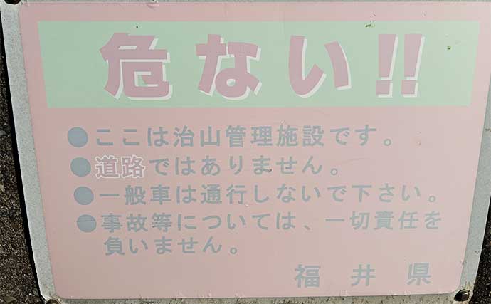 サーフルアー釣りおすすめポイント：波松海岸【福井】ターゲット豊富で通年楽しめる！