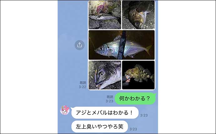 釣りに興味がない女性に【釣り対象魚の名前クイズを出してみた】メバルクリアは意外？