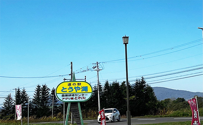 札幌在住アングラーが釣行とセットで楽しむ【道の駅】を紹介　道の駅めぐりの魅力とは？