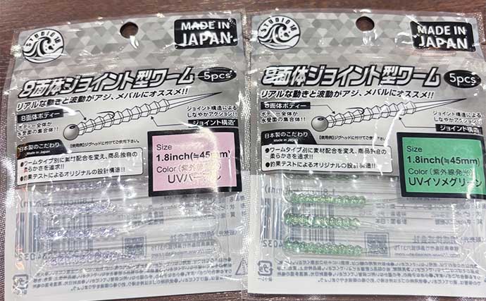 ガチのアジング愛好家が100均ワームを初めて使ってみた【大阪】25cm超えアジがヒット！