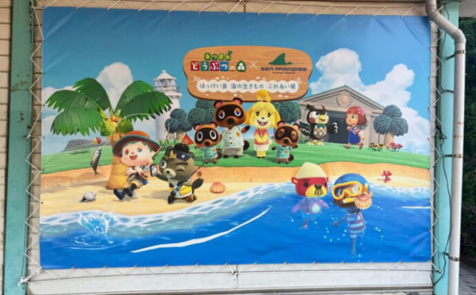 「ゲームと水族館がコラボ！」八景島シーパラダイスで『どうぶつの森』の世界を楽しむ