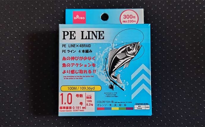 「使えばわかる？」ダイソーPEラインの使いこなし術　メリット・デメリットを理解しよう