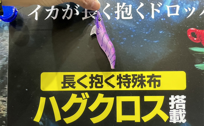 【釣りフェス2025】ハヤブサブースで注目の最新釣具3選　イカが長く抱く特殊布搭載のエギがすごい！